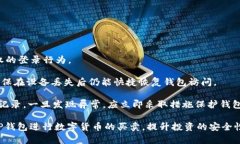   TP钱包买币失败的原因及解决办法 /   guanjianci